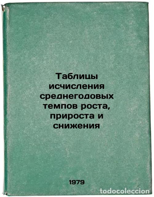 Second hand books: Tablitsy ischisleniya srednegodovykh tempov rosta, prirosta i snizheniya/Tables - Ajrapetov, Al'bert