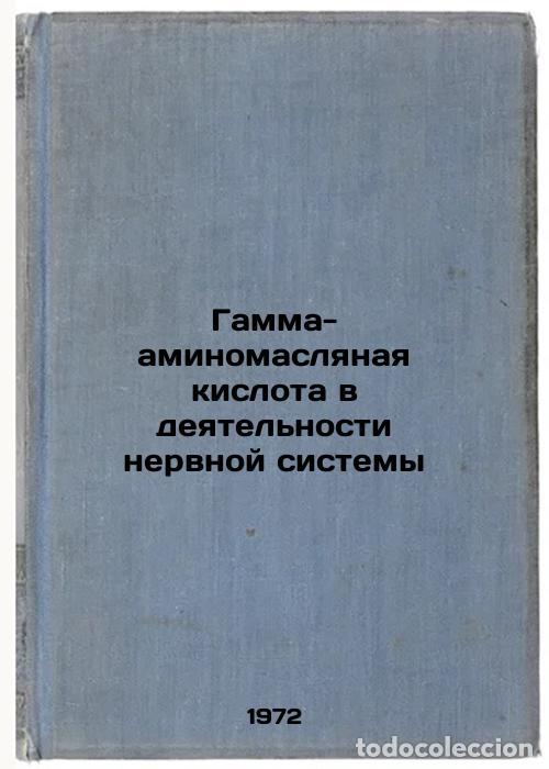 Gebrauchte B&uuml;cher: Gamma-aminomaslyanaya kislota v deyatelnosti nervnoy sistemy. In Russian/Gamma- - Sytinskij, Igor' A