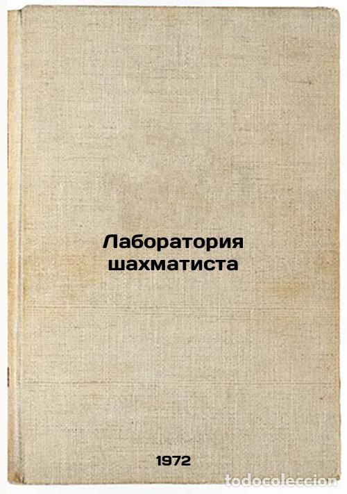 Libros de segunda mano: Laboratoriya shakhmatista. In Russian /Chess Lab - Suetin, Alexey Stepanovich