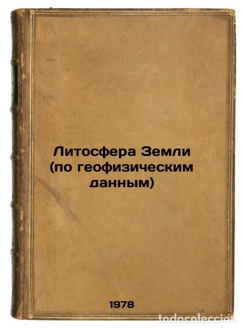 Second hand books: Litosfera Zemli (po geofizicheskim dannym)/Earths lithosphere (according to geo - Ushakov, Sergej Al