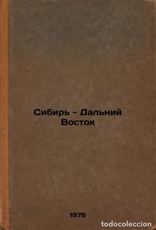 Second hand books: Sibir - Dalniy Vostok/Siberia - Far East In Russian - Timashev, Igor' Evgen'evich