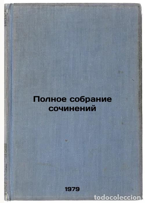Gebrauchte B&uuml;cher: Polnoe sobranie sochineniy/Complete collection of essays In Russian - Pushkin, Aleksandr Sergeevich