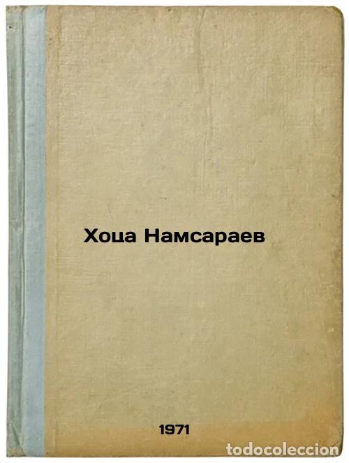 Gebrauchte B&uuml;cher: Khotsa Namsaraev. In Russian /Khotsa Namsarayev - Soktoev, Alexander Badmaevich