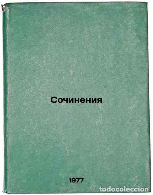 Gebrauchte B&uuml;cher: Sochineniya. In Russian /Works - Bacon, Francis
