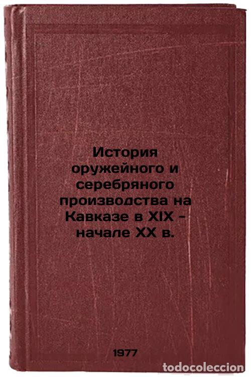 Gebrauchte B&uuml;cher: Istoriya oruzheynogo i serebryanogo proizvodstva na Kavkaze v XIX - nachale XX - Astvatsaturyan, Emm
