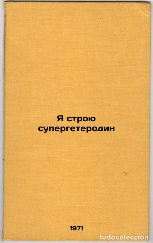 Livres d'occasion: Ya stroyu supergeterodin. In Russian /I am building a superheterodine - Sobolevsky, Anatoly Georgiev