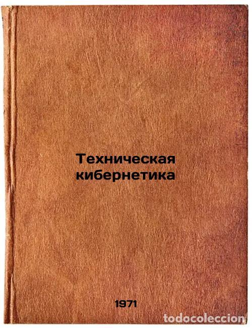 Second hand books: Tekhnicheskaya kibernetika. In Russian /Technical Cybernetics - Suevalov, Leonid Fedorovich