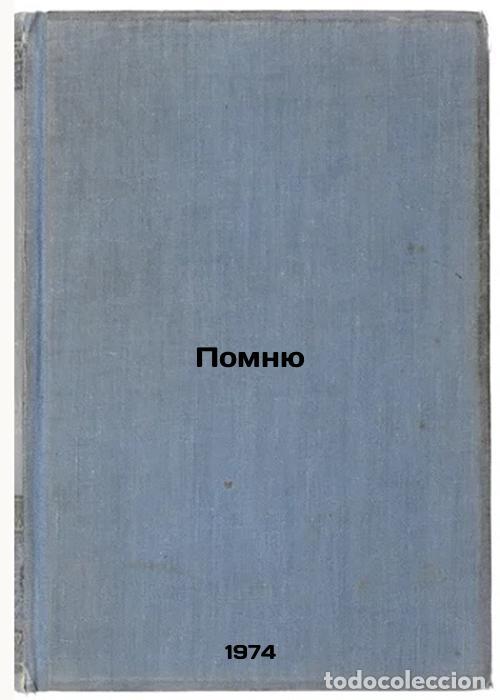 Livres d'occasion: Pomnyu. In Russian /I remember - Kazakova, Rimma Fedorovna