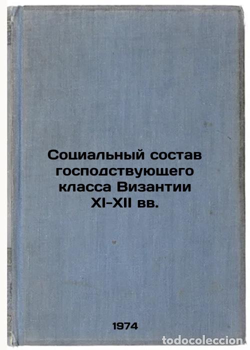 Livres d'occasion: Sotsial'nyy sostav gospodstvuyushchego klassa Vizantii XI-XII vv. In Russian /T - Kazhdan, Alexander