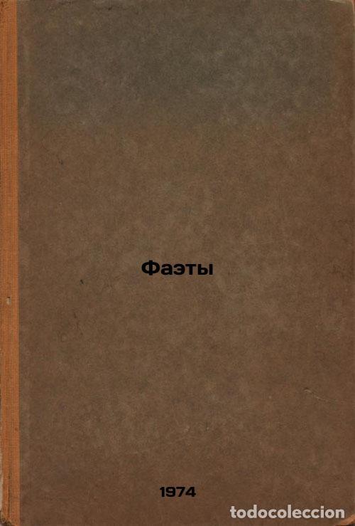 Livres d'occasion: Faety. In Russian /Faetas - Kazantsev, Alexander Petrovich