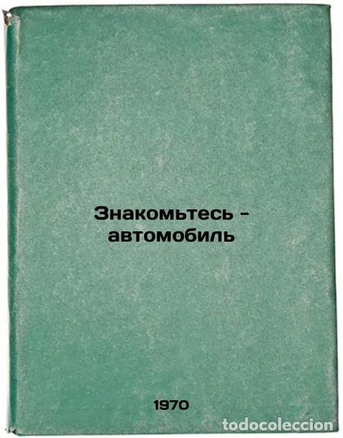 Second hand books: Znakom'tes' - avtomobil'. In Russian /Meet the Car - Seryakov, Ivan Maksimovich