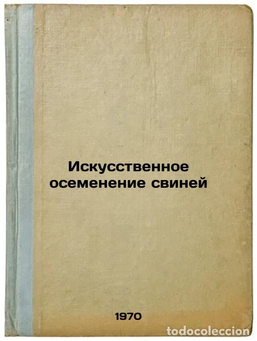 Second hand books: Iskusstvennoe osemenenie sviney. In Russian /Artificial insemination of pigs - Serdyuk, Sergey Ivano