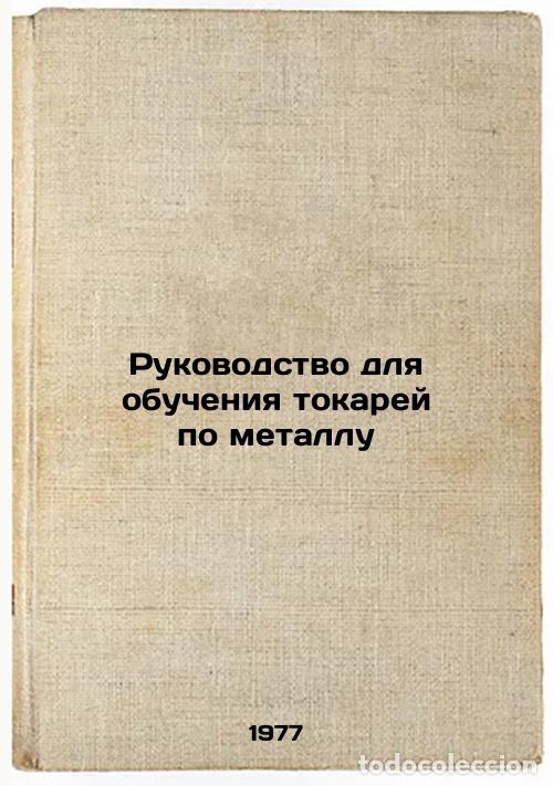 Libros de segunda mano: Rukovodstvo dlya obucheniya tokarey po metallu. In Russian /Manual for the trai - Slepinin, Vladimir