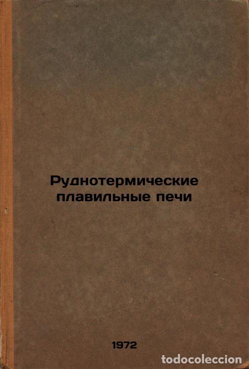 Second hand books: Rudnotermicheskie plavilnye pechi. In Russian/Ore-thermal smelting furnaces - Strunskij, Boris Mihaj