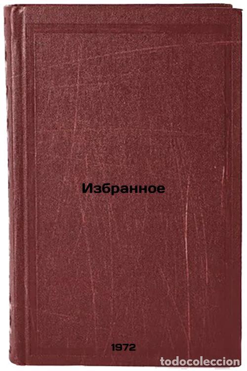 Second hand books: Izbrannoe. In Russian/Favorites - Stepnyak-Kravchinskij, Sergej Mihajlovich