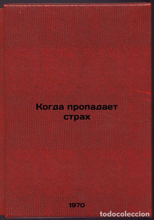 Livres d'occasion: Kogda propadaet strakh. In Russian /When Fear Disappears - Samoshenko, Alexey Ivanovich