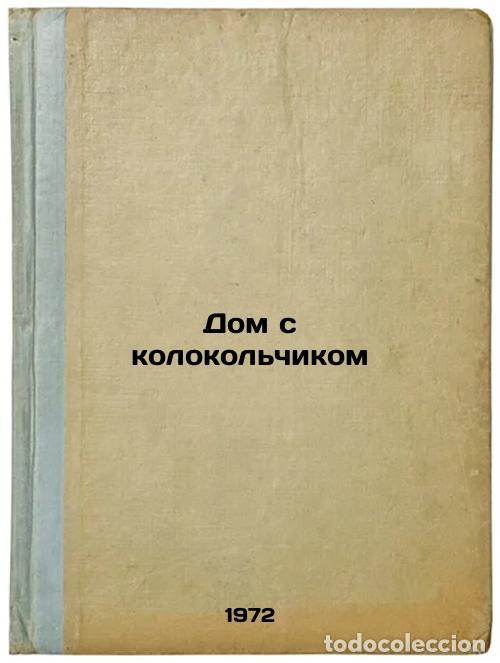 Livres d'occasion: Dom s kolokolchikom. In Russian/A house with a bell - Kuz'min, Lev Ivanovich