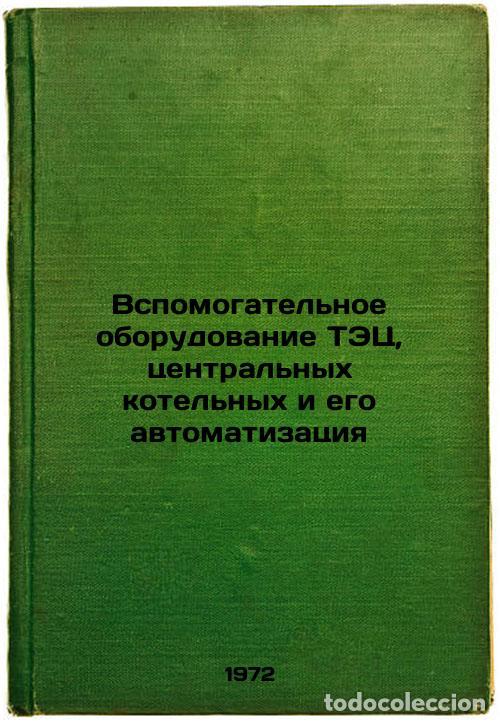 Libri di seconda mano: Vspomogatelnoe oborudovanie TETs, tsentralnykh kotelnykh i ego avtomatizatsiya. - Solov'ev, Yurij Pa