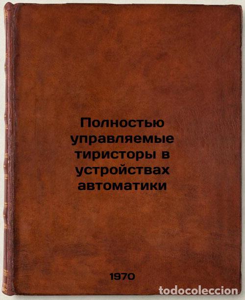 Second hand books: Polnost'yu upravlyaemye tiristory v ustroystvakh avtomatiki. In Russian /Fully - Kossov, Oleg Alekse