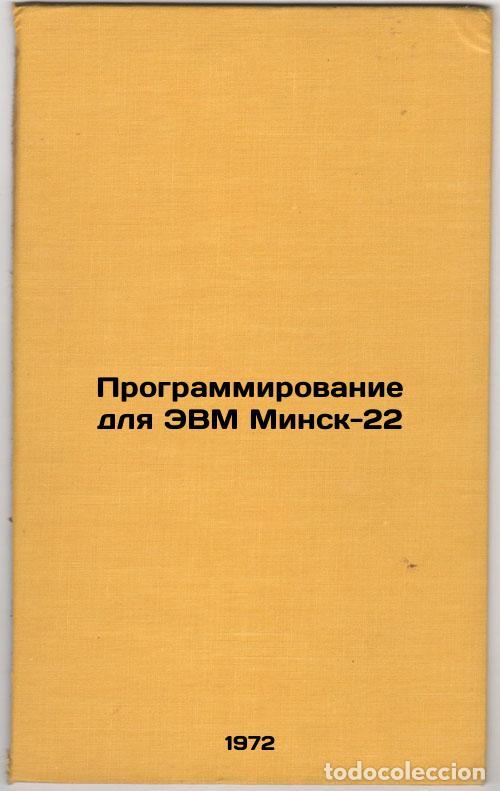 Second hand books: Programmirovanie dlya EVM Minsk-22. In Russian /Programming for the Minsk-22 co - Savinkov, Vladimir