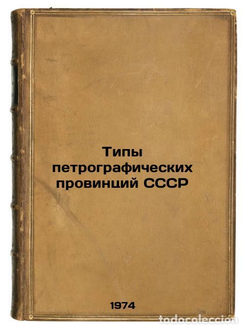 Libri di seconda mano: Tipy petrograficheskikh provintsiy SSSR. In Russian /Types of Petrographic Prov - Moskaleva, Valenti