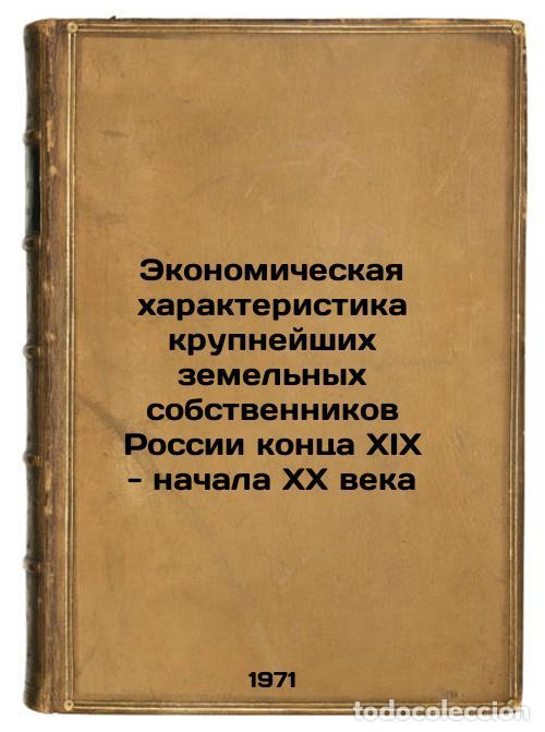 Libri di seconda mano: Ekonomicheskaya kharakteristika krupneyshikh zemel'nykh sobstvennikov Rossii ko - Minarik, Lyudmila