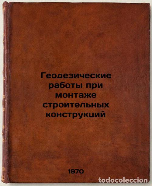 Libros de segunda mano: Geodezicheskie raboty pri montazhe stroitel'nykh konstruktsiy. In Russian /Geod - Movchan, Stanislav
