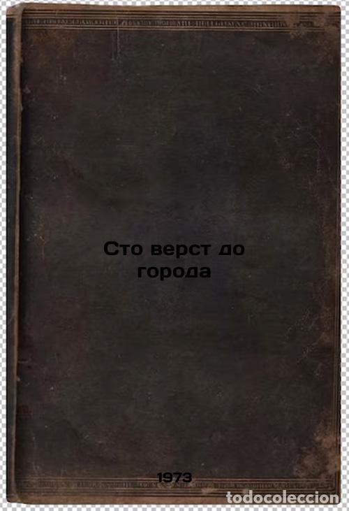 Libros de segunda mano: Sto verst do goroda. In Russian/One hundred miles to the city - Minin, Ivan Alekseevich