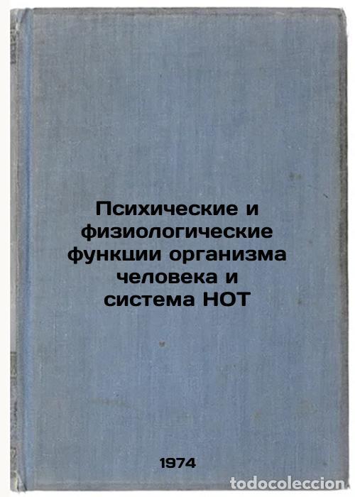 Libros de segunda mano: Psikhicheskie i fiziologicheskie funktsii organizma cheloveka i sistema NOT. In - Kulak, Joseph Anto