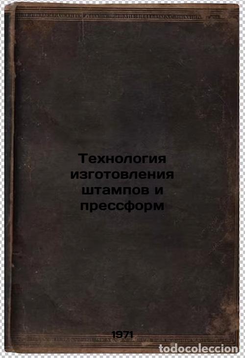 Gebrauchte B&uuml;cher: Tekhnologiya izgotovleniya shtampov i pressform. In Russian /Stamp and mold tec - Mendelson, Veniami
