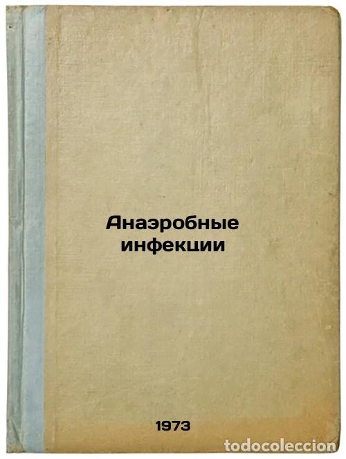Gebrauchte B&uuml;cher: Anaerobnye infektsii. In Russian/Anaerobic infections - Mel'nikov, Vladimir Nikolaevich