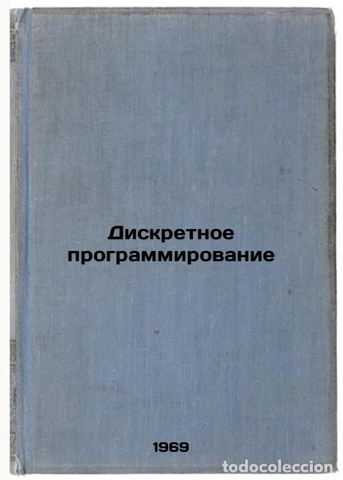 Second hand books: Diskretnoe programmirovanie. In Russian /Discrete programming - Korbut, Alexander Antonovich