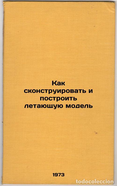 Libros de segunda mano: Kak skonstruirovat i postroit letayushchuyu model. In Russian/How to design and - Smirnov, Engel's P