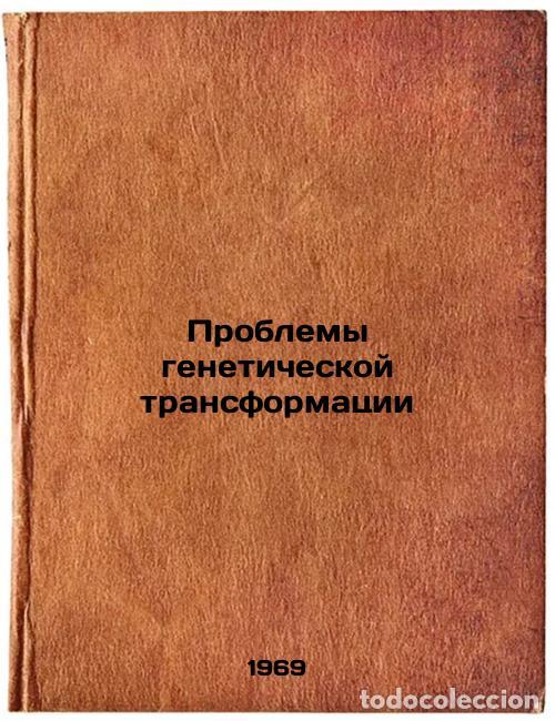 Second hand books: Problemy geneticheskoy transformatsii. In Russian /The Challenges of Genetic Tr - Matselyukh, Bogdan
