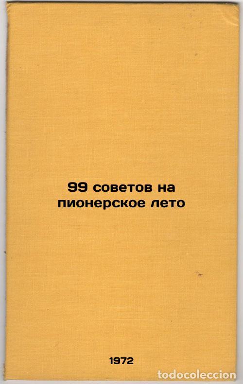 Livres d'occasion: 99 sovetov na pionerskoe leto. In Russian/99 Tips for a Pioneering Summer - Matveev, Vladimir Fedoro