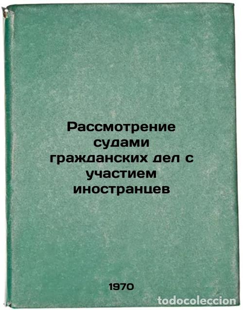 Libri di seconda mano: Rassmotrenie sudami grazhdanskikh del s uchastiem inostrantsev. In Russian /Civ - Marysheva, Natalia