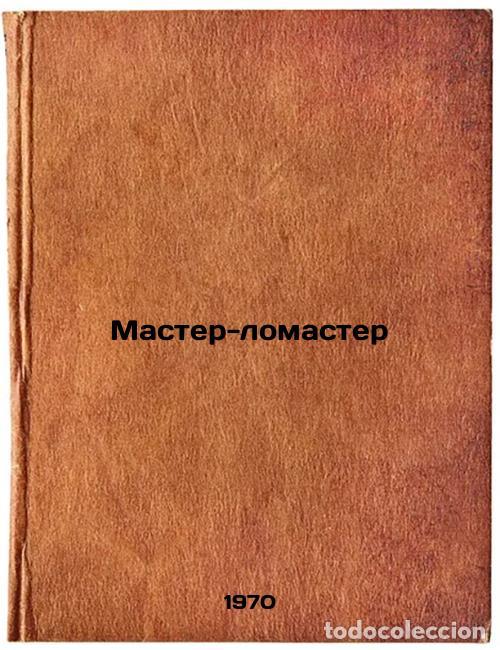 Gebrauchte B&uuml;cher: Master-lomaster. In Russian /Master-Loader - Marshak, Samuil Yakovlevich