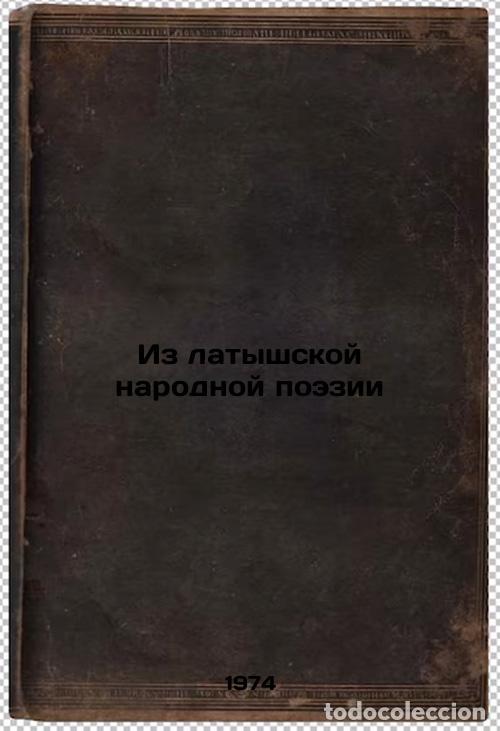 Gebrauchte B&uuml;cher: Iz latyshskoy narodnoy poezii. In Russian /From Latvian Folk Poetry - Marshak, Samuil Yakovlevich