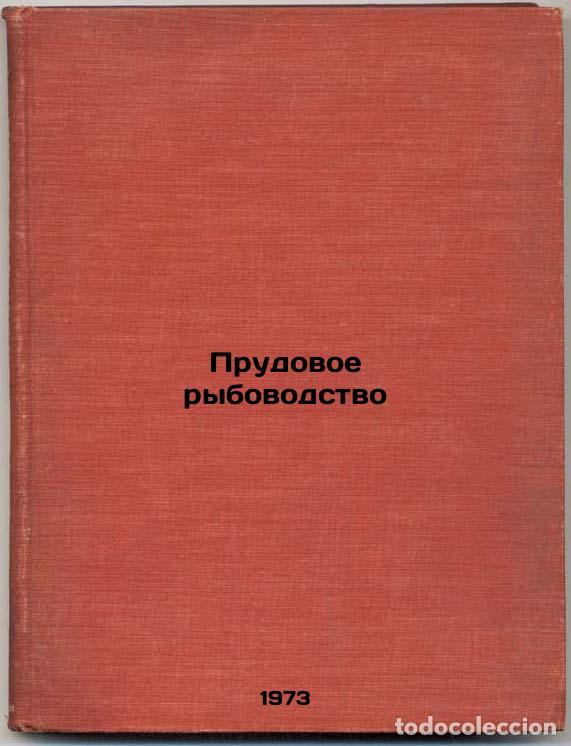 Libri di seconda mano: Prudovoe rybovodstvo. In Russian/Pond fish farming - Martyshev, Feodosij Georgievich