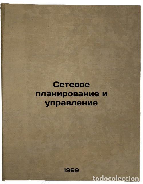 Livres d'occasion: Setevoe planirovanie i upravlenie. In Russian /Network Planning and Management - Krivtsov, Alexander
