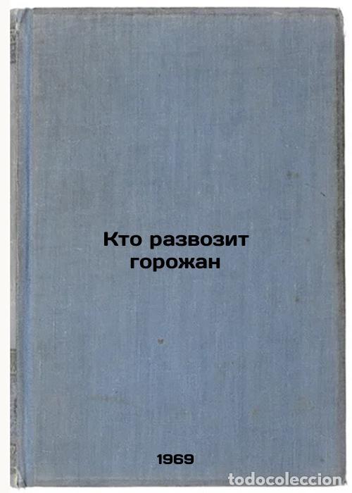 Livres d'occasion: Kto razvozit gorozhan. In Russian /Who takes out the townspeople - Maramzin, Vladimir Rafailovich