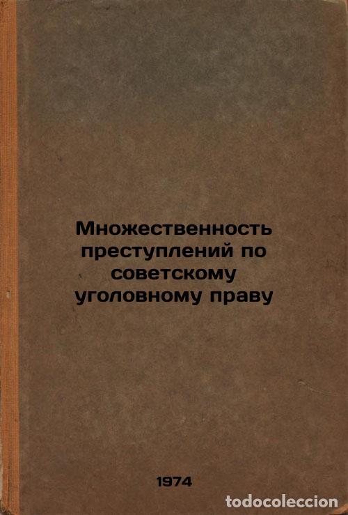 Livres d'occasion: Mnozhestvennost' prestupleniy po sovetskomu ugolovnomu pravu. In Russian /Multi - Krivolapov, Gennad