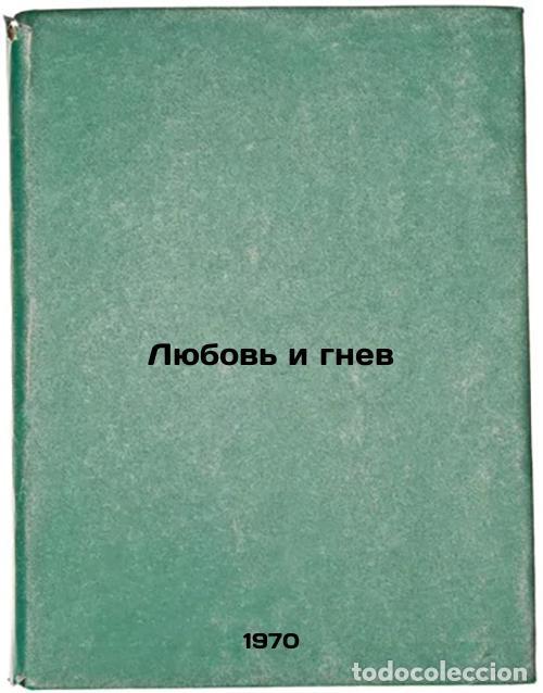 Second hand books: Lyubov' i gnev. In Russian /Love and Anger - Kravchenko, Fedor Tikhonovich