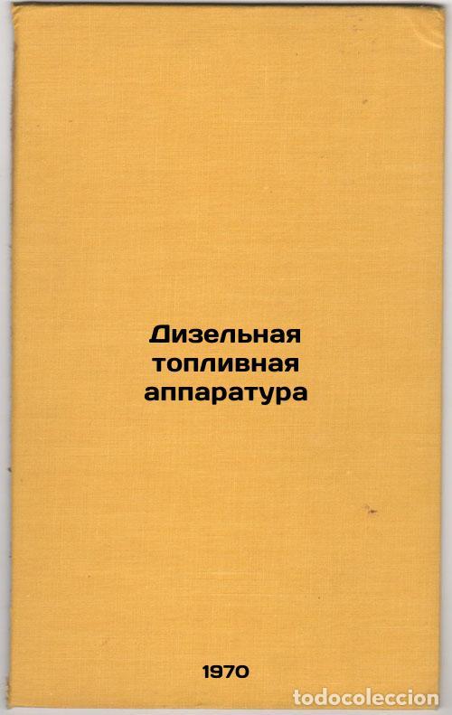 Second hand books: Dizel'naya toplivnaya apparatura. In Russian /Diesel fuel equipment - Krivenko, Pavel Moiseevich