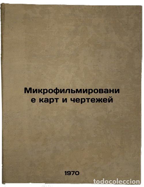 Second hand books: Mikrofil'mirovanie kart i chertezhey. In Russian /Microfiltering maps and drawi - Maksimov, Nikolai