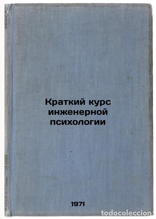 Livres d'occasion: Kratkiy kurs inzhenernoy psikhologii. In Russian /Short Course in Engineering P - Kotik, Mikhail Ark