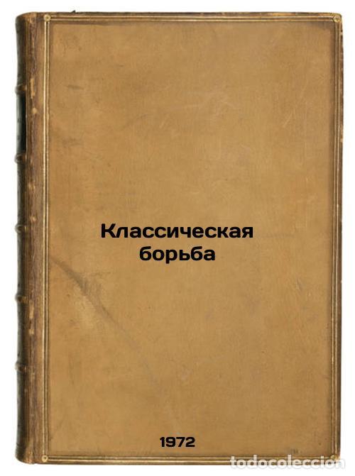 Livres d'occasion: Klassicheskaya borba. In Russian/Classical wrestling - Mazur, Aleksandr Grigor'evich