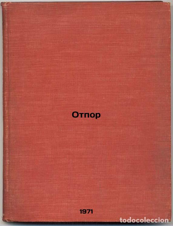 Livres d'occasion: Otpor. In Russian /Repression - Kochnev, Mikhail Kharlampievich