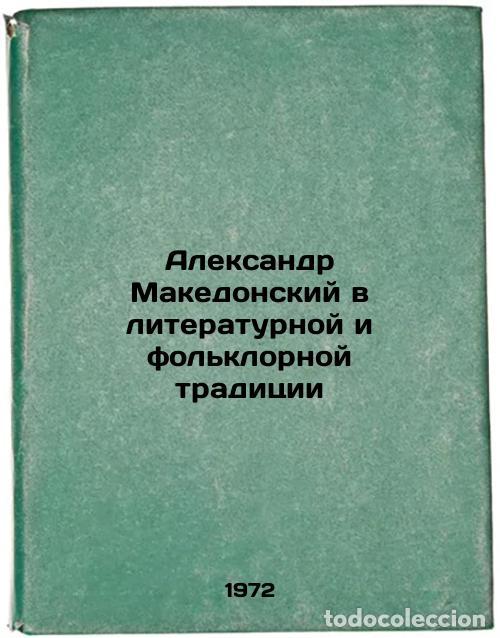 Livres d'occasion: Aleksandr Makedonskiy v literaturnoy i folklornoy traditsii. In Russian/Alexand - Kostyuhin, Evgenij