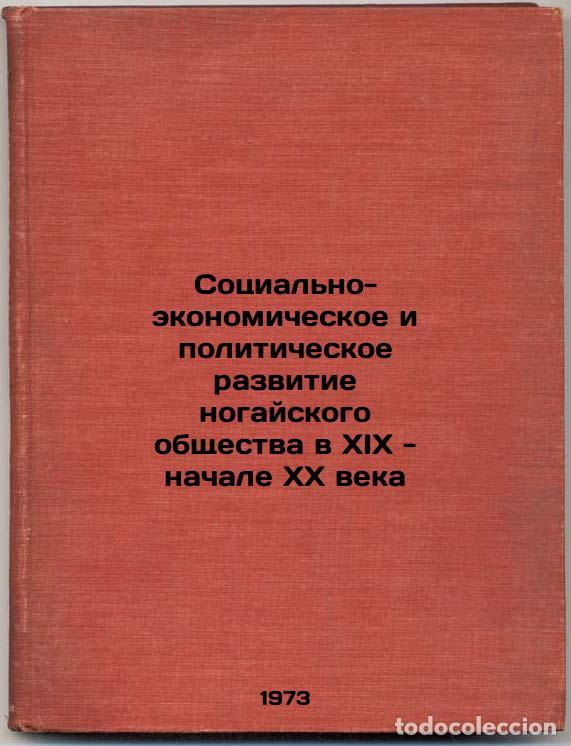 Livres d'occasion: Sotsialno-ekonomicheskoe i politicheskoe razvitie nogayskogo obshchestva v XIX - Kochekaev, Bi-Arsla